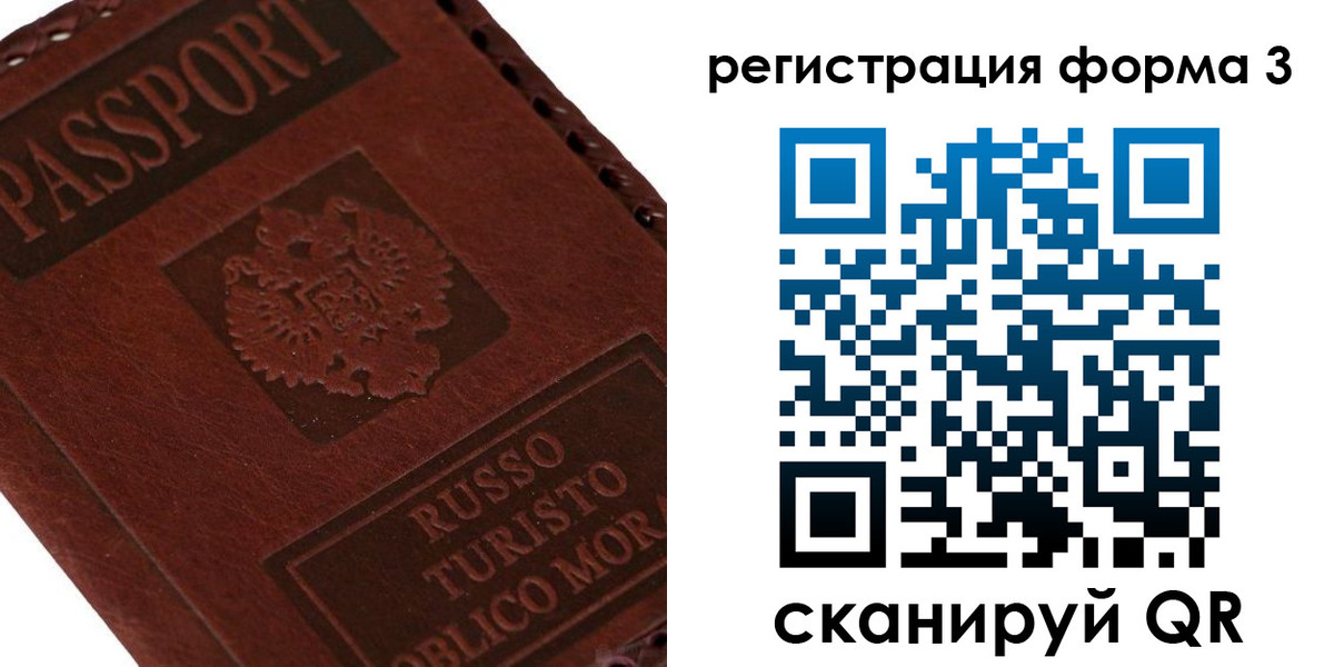 прописка ребенка в Благодарном