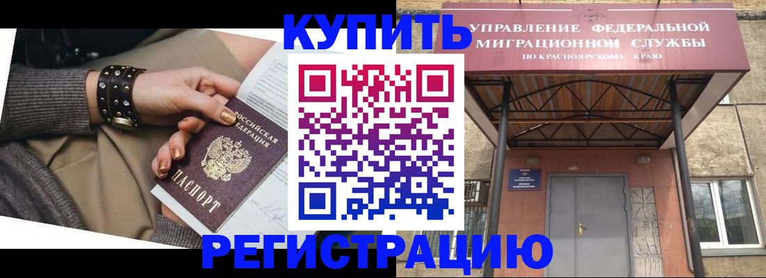 прописка в квартире в Благодарном