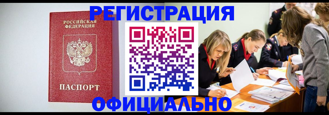 прописка от собственника в Благодарном