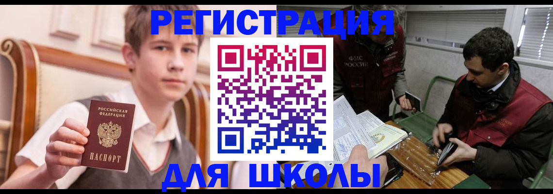 прописка штамп в Благодарном