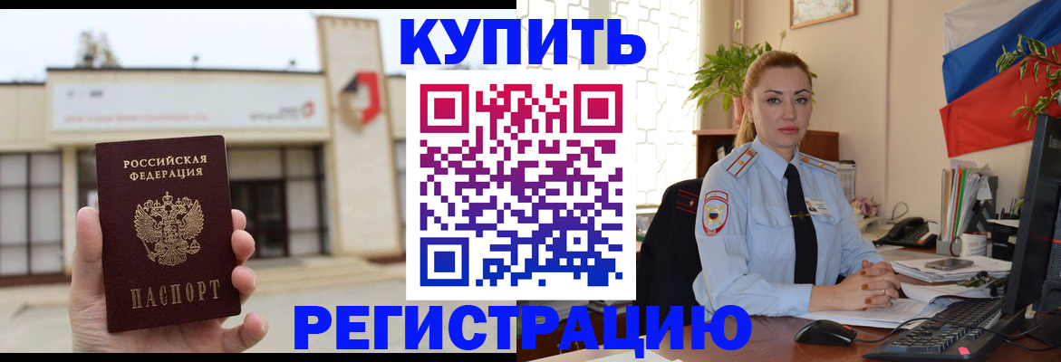прописка иностранных граждан в Благодарном