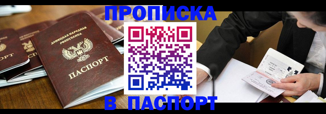 временная регистрация в квартире в Благодарном