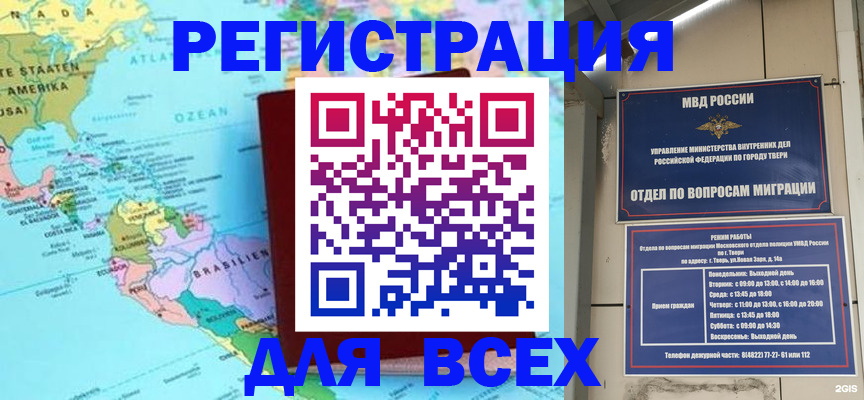 прописка 2025 в Благодарном