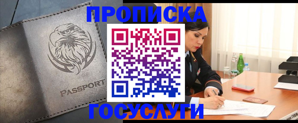 временная регистрация недорого в Благодарном