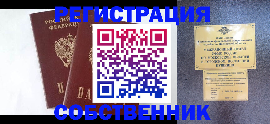 прописка поиск в Благодарном