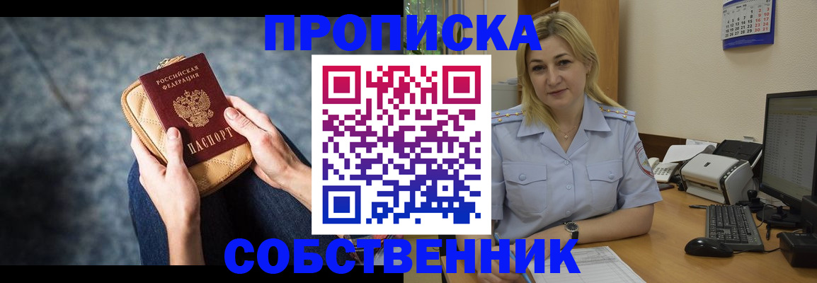 прописка паспорт в Благодарном