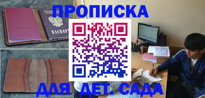 регистрация для школы в Благодарном
