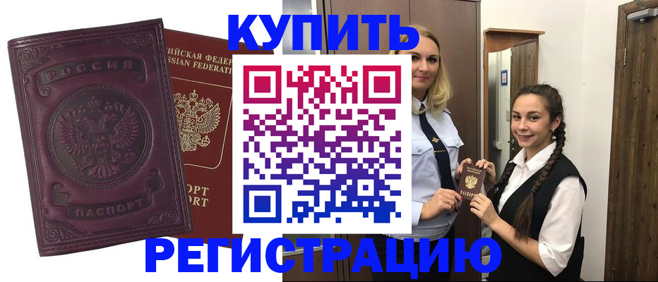 прописка поиск в Благодарном