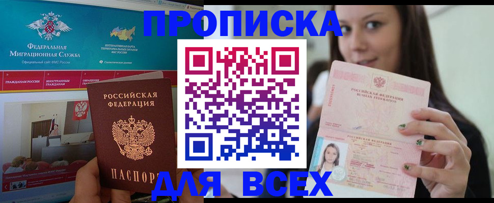 временная регистрация законно в Благодарном